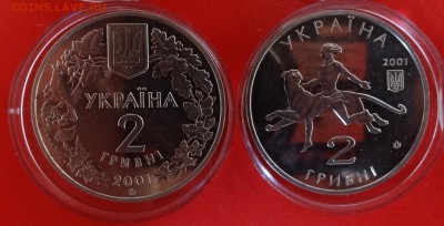 Украина - юбилейка - 2001 год (6 монет) до 15.10.2014г 22-0 - DSC01068.JPG