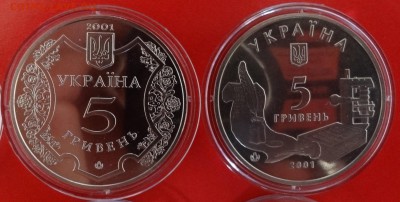 Украина - юбилейка - 2001 год (6 монет) до 15.10.2014г 22-0 - DSC01066.JPG