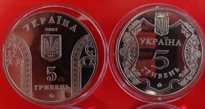 Украина - юбилейка - 2001 год (6 монет) до 15.10.2014г 22-0 - DSC01065.JPG