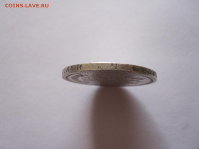 50 копеек 1897 (*) 14.10 22:05 - IMG_2820.JPG