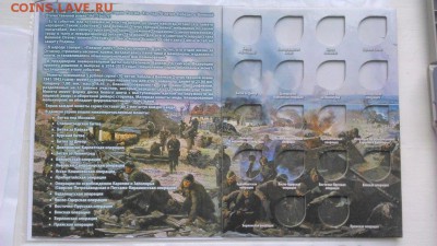 100 планшетов для пятаков, посвященных ВОВ - а льбом