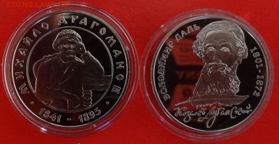 Украина - Драгоманов+Даль - 2001 год до 15.10.2014г 22-00 - DSC01072.JPG