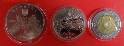 Украина - юбилейка -2000 год (3 монеты) до 15.10.2014г 22-00 - DSC01075.JPG