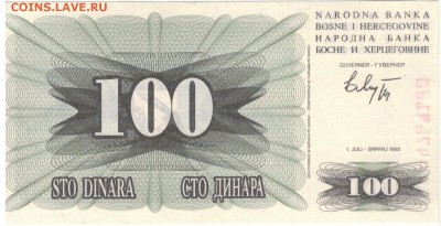 БОСНИЯ И ГЕРЦЕГОВИНА 100 ДИНАРОВ 1992 ДО 16.10-22Ч (8715) - 1-1бос100а