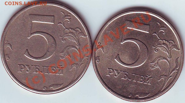 5 рублей 1997 СПМД, реверсы - Scan10001.JPG