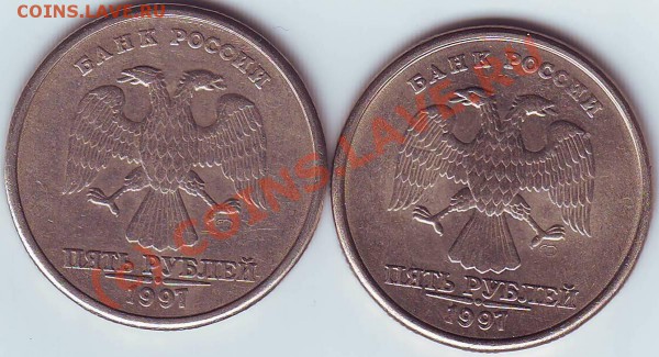 5 рублей 1997 СПМД, аверсы - Scan10002.JPG