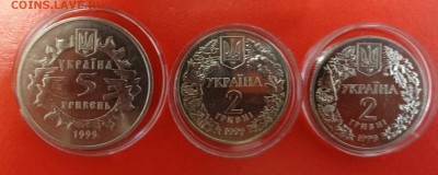 Украина - юбилейка-1999 год (3 монеты) до 15.10.2014г 22-00 - DSC01085.JPG