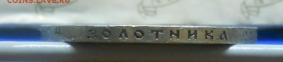 рубль 1896 г.НЕПЛОХОЙ.до 15.10.2014г в 22 ч 00 мин. - DSCN0284.JPG