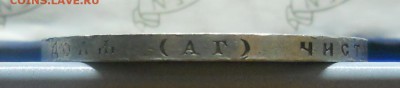 рубль 1896 г.НЕПЛОХОЙ.до 15.10.2014г в 22 ч 00 мин. - DSCN0282.JPG