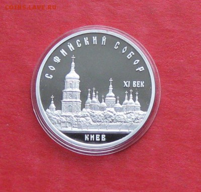 5 руб 1988г Софийский собор ПРУФ в капсуле до 14.10.14г - IMG_3039.JPG