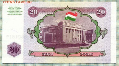 Таджикистан,1994,20рублей,до15.10.2014г. 22.00 по Москве - Таджикистан 1994 20 рубл а 19