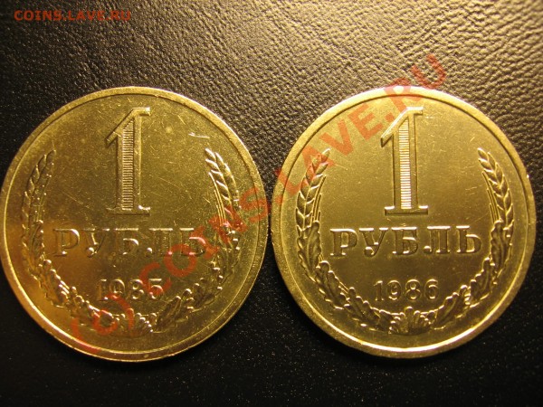 Рубли-годовики 1964, 85, 86, 88, 90 + бонус до 27 дек. 22.00 - Изображение 002