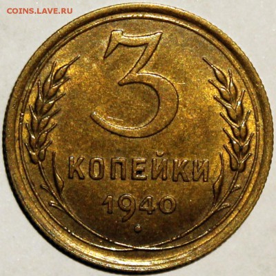 Штемпельный блеск - 3.40 реверс