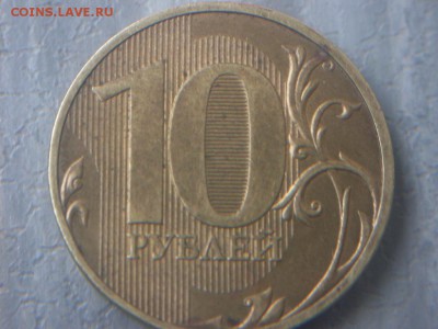 10р 2010г СПМД редкая (UNC) на оценку. - 10 руб 2010-СПМД-редкая