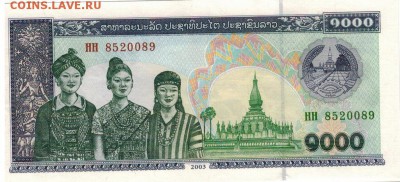 ЛАОС 1000 КИПОВ 2003 ДО 16.10.14 В 22.00МСК (9283) - 1-1лаос1000а