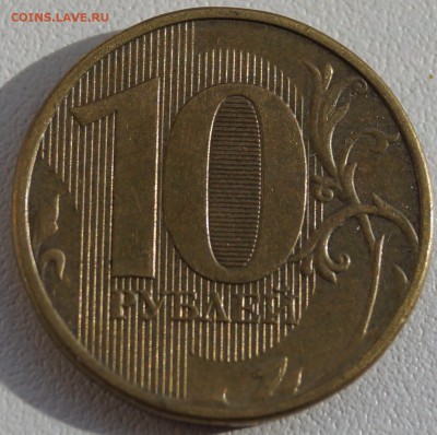 10 руб 2012 ММД полный раскол 16.10.2014 - 10руб2012_раскол_1.JPG