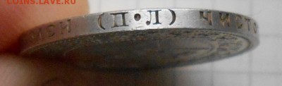 50 копеек 1922 год (П Л) - DSCN6358_cr