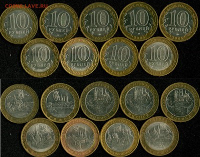 Юбилейка России лотами. - ДГР 4-6