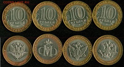 Юбилейка России лотами. - мин-ва