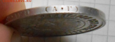 50 копеек 1921г (АГ) - DSCN6360_cr