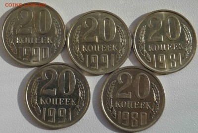 20 копеек 5 шт штемпемпельный блеск до 16.10.2014 - 20копссср_1.JPG