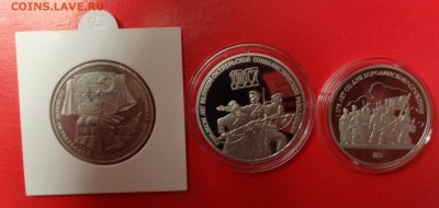 Юбилейка СССР 1987-1988 гг. пруф, до 15.10.2014г 22-00 - DSC01109.JPG