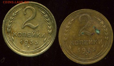 2 копейки 1935г . старый тип. разновидность. - img008