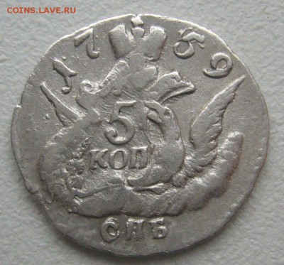 Облачные 5 копеек 1759 года до 14.10-22.00.00 - P1240727.JPG