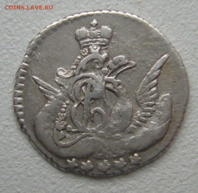 Облачные 5 копеек 1759 года до 14.10-22.00.00 - P1240725.JPG