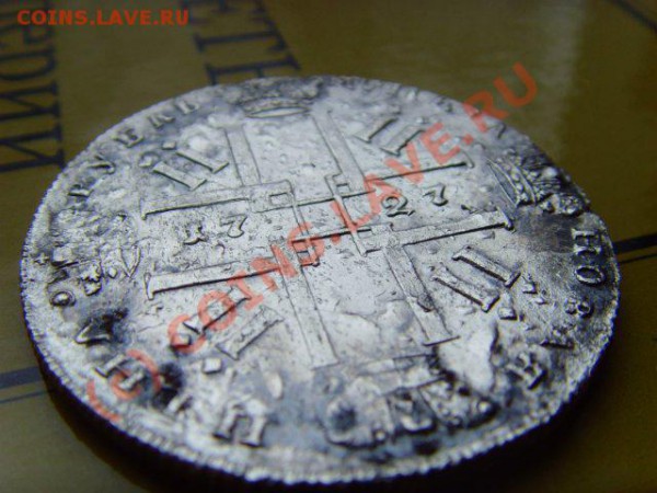 Рубль 1724 оценка - 5