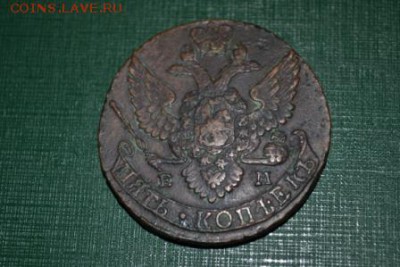 5 копеек 1796 год ЕМ - DSC_0730.JPG