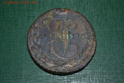 5 копеек 1796 год ЕМ - DSC_0729.JPG