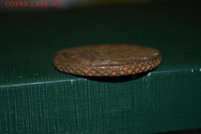 5 копеек 1796 год АМ - DSC_0734.JPG