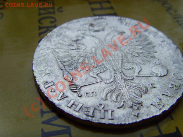 Рубль 1724 оценка - 10