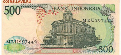 ИНДОНЕЗИЯ 500 РУПИЙ 1988 ДО 16.10.14 В 22.00МСК - 1-индон