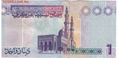 ЛИВИЯ ДИНАР 2009 ДО 16.10.14 В 22.00МСК (А63) - 1-лив09