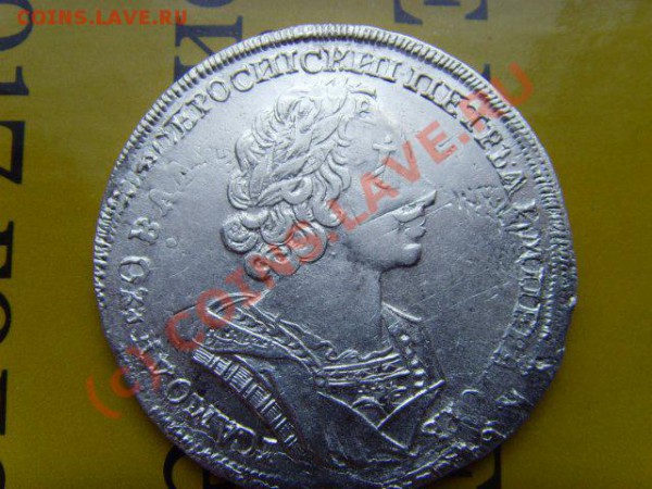Рубль 1724 оценка - 11
