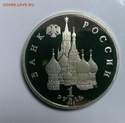 Демократия 1992год Пруф. До 18.10.14 в 22-20 - IMAG2204