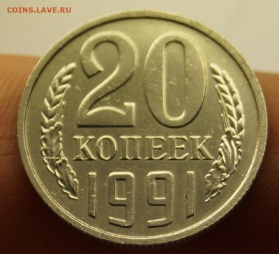 20 КОПЕЕК 1991г БЕЗ БУКВЫ ШТЕМПЕЛЬНЫЙ БЛЕСК !ОСТЬ! Старт-200 - 15.JPG