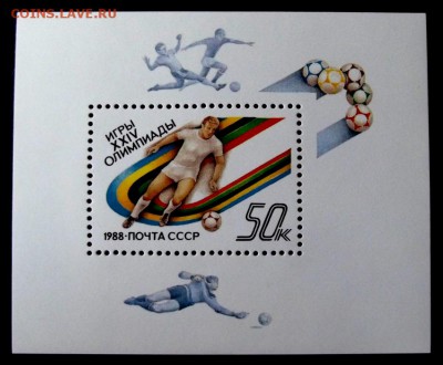 Марки СССР-спорт-серия** до 17.10.14г. до 22-00 мск - DSCF1539.JPG