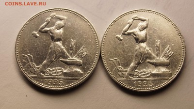 50 КОПЕЕК 1924-25г   5шт !!НЕ ПЛОХИЕ!! до 14.10 - 20.JPG