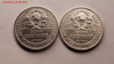 50 КОПЕЕК 1924-25г   5шт !!НЕ ПЛОХИЕ!! до 14.10 - 21.JPG