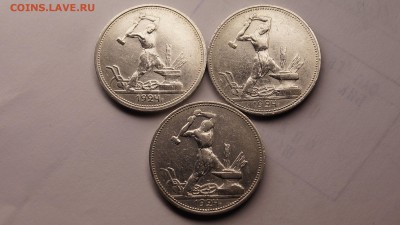 50 КОПЕЕК 1924-25г   5шт !!НЕ ПЛОХИЕ!! до 14.10 - 22.JPG