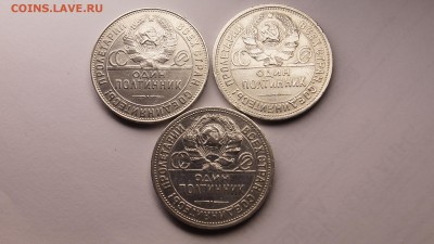 50 КОПЕЕК 1924-25г   5шт !!НЕ ПЛОХИЕ!! до 14.10 - 23.JPG