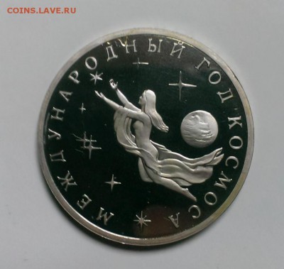 Год космоса. Пруф. До 18.10.14. в 22-20 - IMAG2209