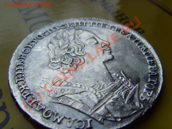 Рубль 1724 оценка - 17