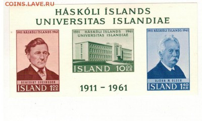 МАРКИ ИСЛАНДИИ 1961 УНИВЕРСИТЕТ (3ШТ) 16.10.14 В 22Ч (А14) - 2-1исл