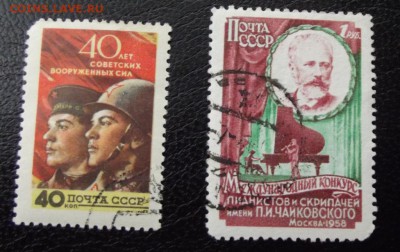 Марки СССР 2 шт..гашёные до 17.10.14г. до 22-00 мск - DSCF1567.JPG