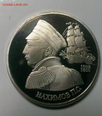 Нахимов Пруф. До 18.10.14. В 22-20 - IMAG2207