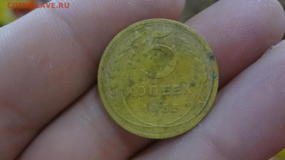 5 Копеек 1935г До 18.10.14г 23.00мск - DSC02983.JPG